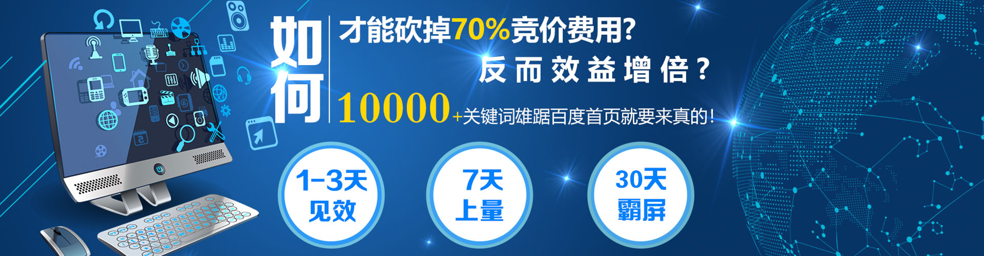 宁河百度推广价格